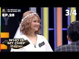 โต๊ะนี้มีจอง (WHO IS MY CHEF) | Ep.25 | 23 ส.ค. 62 [3/4]