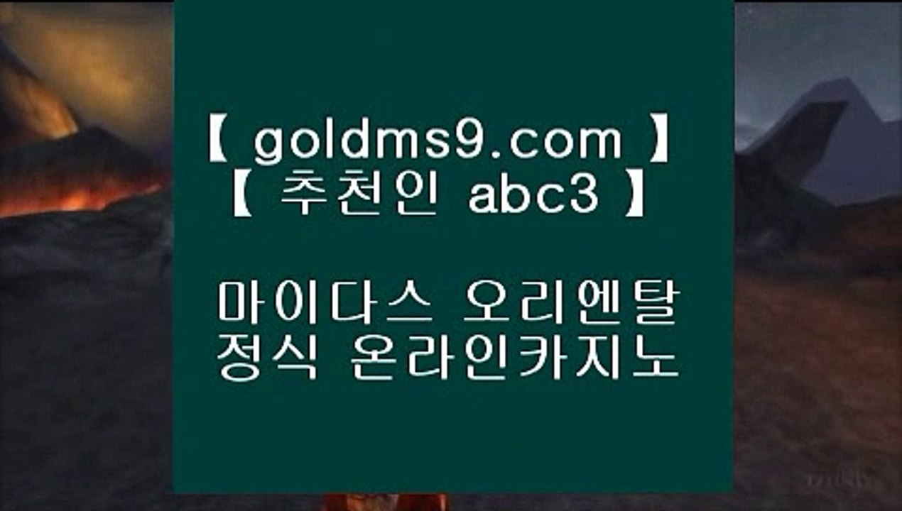 바카라전략 ♘✅라이브바카라- ( ▦ 【 GOLDMS9.COM ♣ 추천인 ABC3 】 ▦ ) -라이브바카라 바카라사이트주소 카지노사이트✅♘ 바카라전략