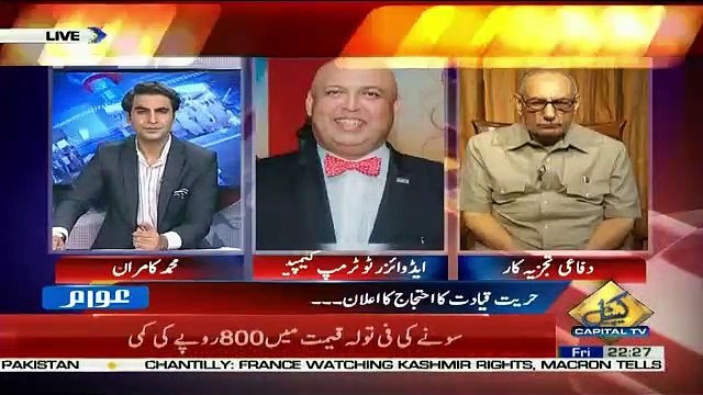 Awaam – 23rd August 2019