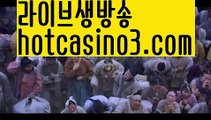 【실시간】【실시간바카라】【hotcasino3.com 】✧ʕ̢̣̣̣̣̩̩̩̩·͡˔·ོɁ̡̣̣̣̣̩̩̩̩✧실시간바카라사이트 ٩๏̯͡๏۶온라인카지노사이트 실시간카지노사이트 온라인바카라사이트 라이브카지노 라이브바카라 모바일카지노 모바일바카라 ٩๏̯͡๏۶인터넷카지노 인터넷바카라 오카다카지노- ( Θ【 hotcasino3.com】Θ) -카지노사이트 바카라사이트 코리아카지노 온라인바카라 온라인카지노 마이다스카지노 바카라추천 모바일카지노 【실시간】【실시간바카라