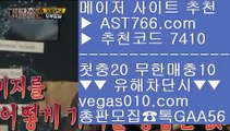 스포티비NBA중계 ゆ 먹튀검증사이트 【 공식인증 | AST766.com | 가입코드 7410  】 ✅안전보장메이저 ,✅검증인증완료 ■ 가입*총판문의 GAA56 ■승인전화없는토토사이트 ㉢ 먹튀없는toto ㉢ 웹툰무료보기 ㉢ 아스트랄안전놀이터 ゆ 스포티비NBA중계