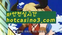 【실시간】【세부워터프론트카지노미니멈】우리카지노- ( →【 hotcasino3.com】←) -카지노바카라 온라인카지노사이트 클락골프 카지노정보 인터넷카지노 카지노사이트추천 【실시간】【세부워터프론트카지노미니멈】