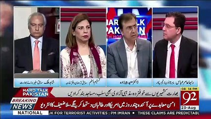 Video Scandal Case Ka Ab Islamabad High Court Me Kia Hoga.. Raja Amir Abbas Response