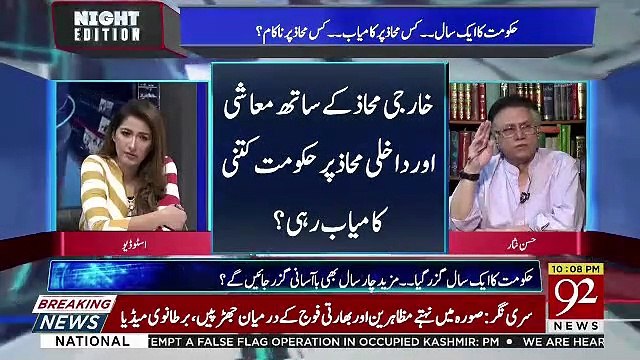 Kabhi Imran Khan Ne Doodh Ki Aur Shehd Ki Nehrain Bahane Ke Daawe Nahi Kie Balke 2 Daawe Kie The.. Hassan Nisar