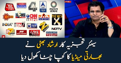 Irshad Bhtti exposes real face of Indian media