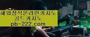 마닐라여자☏☎☏먹튀검증★바카라검증★pb-2020.com★바카라검증업체★먹튀검증★먹튀검증업체★카지노홍보★바카라홍보★필리핀카지노홍보★정식카지노홍보★☏☎☏마닐라여자