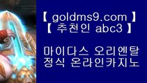 바카라하는곳♛✅해외카지노사이트- ( ζ  【 goldms9.com 】ζ ) -해외카지노사이트 카지노사이트추천 인터넷카지노✅◈추천인 ABC3◈ ♛바카라하는곳