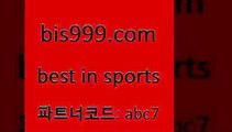 토토매치[[bis999.com 추천인 abc7 】∑) -프로토토 네임드주소 축구티켓 야구토토배당 스포츠토토케이토토 프로토승부식하는법 NBA기록[[토토매치