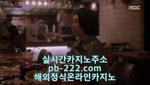 마이다스정식업체♬♬♬추천바카라사이트★pb-222.com★추천온라인카지노★추천카지노사이트★추천골드카지노★추천오리엔탈카지노★추천마이다스카지노★♬♬♬마이다스정식업체