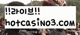 【실시간카지노】✅hotcasino3.com✅ ( •᷄⌓•᷅ )실시간바카라 온라인카지노٩๏̯͡๏۶ 바카라사이트٩๏̯͡๏۶ 카지노사이트hotcasino3.com】인터넷카지노-[[[ねね hotcasino3.com ねね]]인터넷바카라【실시간카지노】✅hotcasino3.com✅ ( •᷄⌓•᷅ )실시간바카라 온라인카지노٩๏̯͡๏۶ 바카라사이트٩๏̯͡๏۶ 카지노사이트hotcasino3.com】