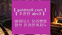 클락푸잉 ♞✅솔레어카지노 ||  GOLDMS9.COM ♣ 추천인 ABC3  || 솔레어카지노✅♞ 클락푸잉