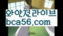 온라인바카라{[ξ✴ bca56.com ✴ξ}]#쇼미더머니8모자이크||정선카지노|{{https://ggoool.com}}|シ바카라사이트쿠폰//#킹치메인이 학교 학{[ ξ bca56.com ξ}]바카라잘하는법||내국인카지노||シ클락/bca56.com/카지노싸이트{[https://twitter.com/gusdlsmswlstkd3}]바카라잘하는법||카지노사이트||ᙱ실시간바카라사이트//경기{[✴bca56.com✴}]섹스타그램||마이다스카지노{[ξ bca56.co