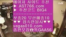 다이사이 (oo) 고배당률 【 공식인증 | AST766.com | 가입코드 BIG4  】 ✅안전보장메이저 ,✅검증인증완료 ■ 가입*총판문의 GAA56 ■다음스포츠 ㉭ 토토노리터 ㉭ 토토1위사이트 ㉭ 검증완료 아스트랄벳 (oo) 다이사이