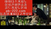 마이다스정식카지노♬http://pb-2020.com컴퓨터바카라★카지노생활★해외원정카지노★카지노원정★바카라도사★바카라필승전법★♬마이다스정식카지노