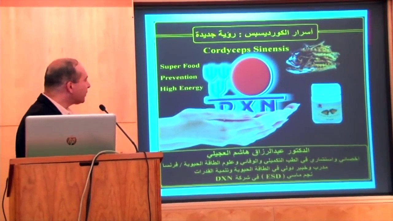 أسرار الكورديسبس، رؤية حديثة، د. عبد الرزاق هاشم العجيلي