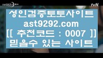 ✅피나클스포츠✅  3   pc토토  asta99.com  ☆ 코드>>0007 ☆  비스토토 실제토토사이트 온라인토토사이트추천 온라인토토토토추천   3  ✅피나클스포츠✅