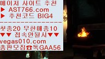 슈어맨검증   ‍ NPB중계류현진 【 공식인증 | AST766.com | 가입코드 BIG4  】 ✅안전보장메이저 ,✅검증인증완료 ■ 가입*총판문의 GAA56 ■스포츠배팅사이트 ⅜ NPB라이브스트리밍 ⅜ 스포츠배팅사이트추천 ⅜ NBA농구경기일정   ‍ 슈어맨검증