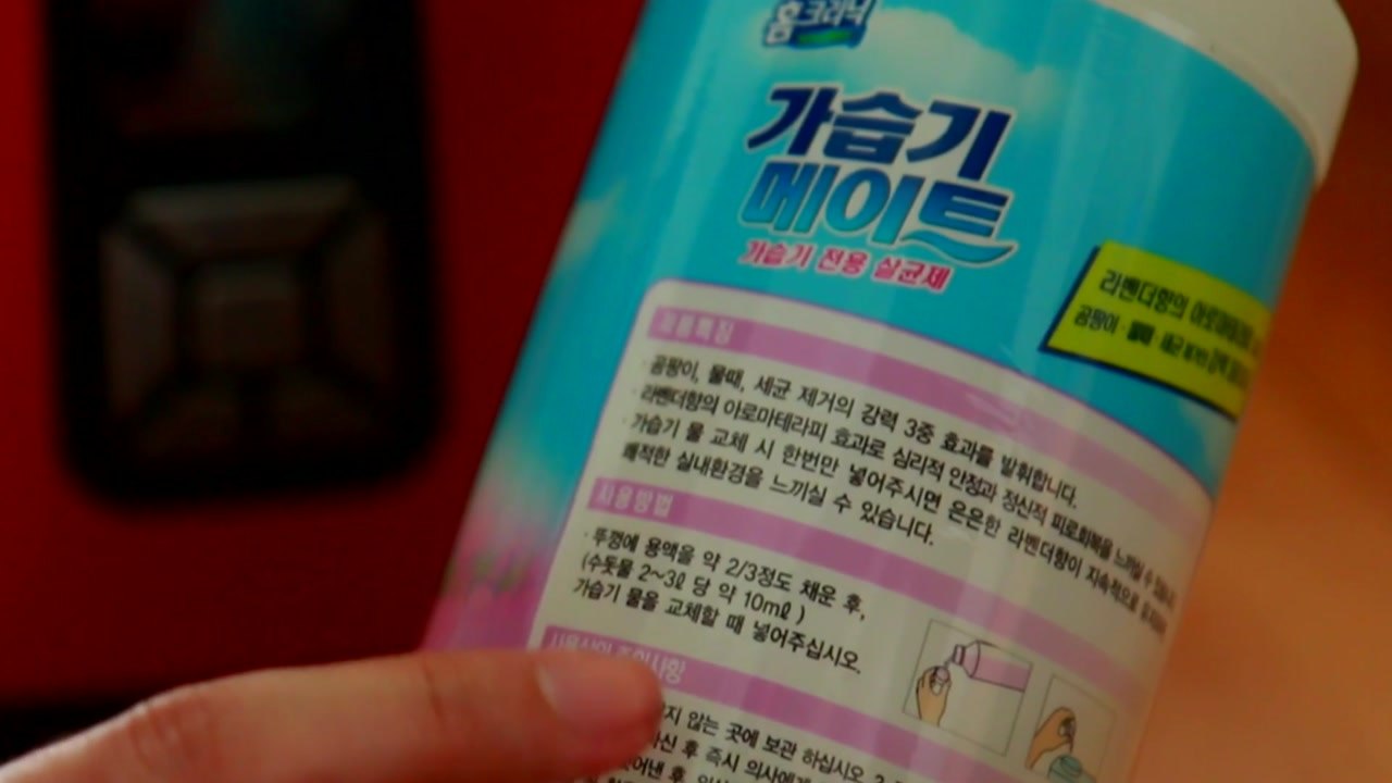 '가습기 살균제' 재조사 사건 첫 선고...법원 "모두 유죄" / YTN