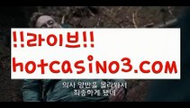 ((실전카지노))‍카지노사이트- ( ∑【 hotcasino3.com 】∑) -바카라사이트 우리카지노お 온라인바카라 お카지노사이트 마이다스카지노 인터넷카지노 카지노사이트추천 ‍((실전카지노))