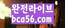 ||인증카지노||【 bca56.com】 ⋟【실시간】바카라사이트추천- ( Ε禁【 bca56.com 】銅) -사설카지노 부산파라다이스 리얼바카라 카지노블로그 생방송바카라 인터넷카지노사이트추천||인증카지노||【 bca56.com】 ⋟【실시간】