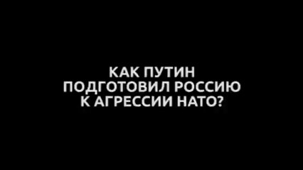Базе НАТО в Ульяновске - предательство Путина