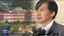 조국, 웅동학원 내놔봐야…100억대 '빚더미'