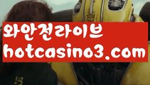 ((전문카지노))⛸우리카지노- ( →【 hotcasino3.com 】←) -카지노바카라 온라인카지노사이트 클락골프 카지노정보 인터넷카지노 카지노사이트추천 ⛸((전문카지노))