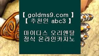 ✅라스베거스✅✓마이다스카지노- ( ▦【 goldms9.com 】▦) -바카라사이트 우리카지노 온라인바카라 ◈추천인 ABC3◈ ✓✅라스베거스✅