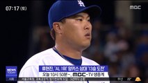 7년 만에 한글 이름 달고…양키스전 13승 도전