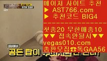 안전사설    해외토토사이트 【 공식인증 | AST766.com | 가입코드 BIG4  】 ✅안전보장메이저 ,✅검증인증완료 ■ 가입*총판문의 GAA56 ■MLB중계MBC ㉩ MLB중계보기 ㉩ 안전공원 ㉩ 라이브    안전사설