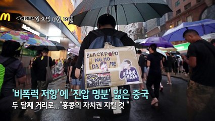 [영상] 'REW월화수목금' / YTN