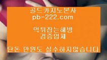 pb-222.com,pb-222.com  #바카라사이트,#먹튀검증사이트,#실시간카지노   #먹튀검증업체,#먹튀보증  #온카주소 #류제국 #김소희 사진집 속