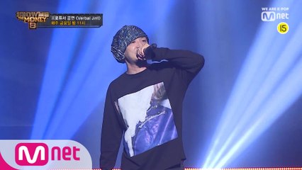 [특별공개/무삭제] 버벌진트(Verbal Jint) @프로듀서 공연 Full ver.