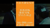 【스포츠나라】♬♬♬【bis-999.com//**파트너코드abc12】인터넷토토>>인터넷토토사이트>>일야배당>>♬♬♬【스포츠나라】