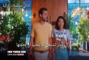 مسلسل انت في كل مكان الحلقة 11 إعلان 1 مترجم للعربية لايك واشترك بالقناة