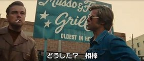 映画『ワンス・アポン・ア・タイム・イン・ハリウッド』本編映像