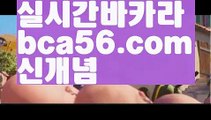 ||zkwlshrpdla||【 bca56.com】 ⋟【라이브】마이다스카지노-{只 bca56.com 只】필리핀카지노||zkwlshrpdla||【 bca56.com】 ⋟【라이브】