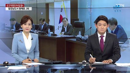 靑 "강한 우려 표명...조속한 북미협상 재개 노력" / YTN