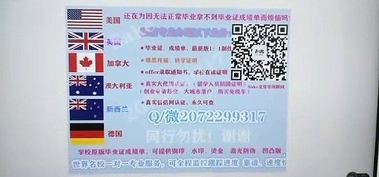 办理毕业证成绩单 美国【UCONN Fake diplomas】↘Q /微2072299317能办理康涅狄格大学毕业证成绩单假文凭学历真实大使馆留信网认证University of Connecticut degree