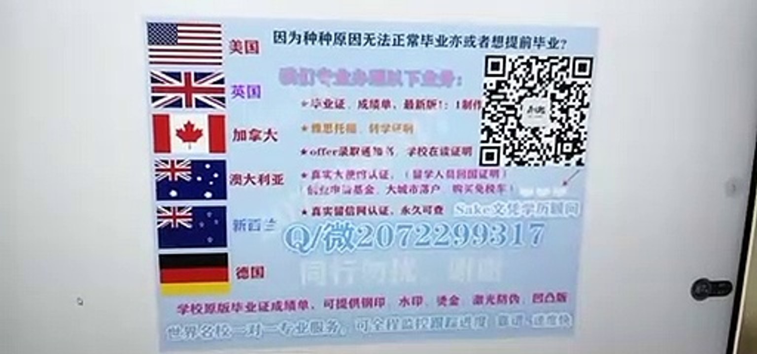 毕业证成绩单  美国【SMU Fake diplomas】↘Q /微2072299317能办理南卫理公会大学毕业证成绩单假文凭学历真实大使馆留信网认证Southern Methodist University (SMU) degree