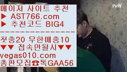 스포츠토토    강원상주 【 공식인증 | AST766.com | 가입코드 BIG4  】 ✅안전보장메이저 ,✅검증인증완료 ■ 가입*총판문의 GAA56 ■먹튀없는사이트 ㎝ nba경기 ㎝ MLB중계아프리카 ㎝ 실시간베팅    스포츠토토