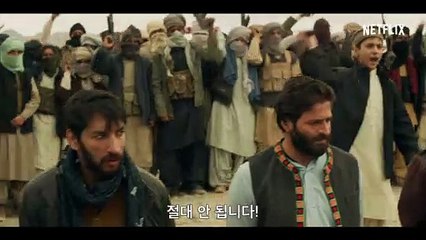 피의 시인 | 공식 예고편