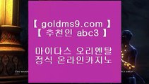 포커방법Ѽ홀덤           https://www.goldms9.com   바카라사이트 온라인카지노사이트추천 온라인카지노바카라추천 카지노바카라사이트 바카라    ♣추천인 abc5♣ Ѽ포커방법