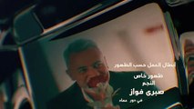 مسلسل رحيم الحلقة 10 العاشرة - بطولة ياسر جلال ونور - Rahim series - Episode 10_3