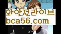 【생중계】【카지노사이트주소】PC바카라 - ( ↔【 bca56.com 】↔) -바카라사이트 먹튀검색기 취향저격 마이다스 카지노사이트 모바일바카라 카지노추천 온라인카지노사이트【생중계】【카지노사이트주소】