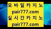 마이다스사장   ✝   카지노게임 - 【 33pair.com 】 카지노게임 -- 카지노사이트 -- 온라인카지노 -- 바카라사이트 -- 마이다스카지노 -- 골드카지노 -- 카지노게임 -- 라이브카지노 -- 라이브바카라       ✝ 마이다스사장