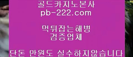 커지노커뮤니티▩▩▩추천바카라사이트♣pb-2020.com♣추천온라인카지노♣추천카지노사이트♣추천골드카지노♣추천오리엔탈카지노♣추천마이다스카지노♣▩▩▩커지노커뮤니티