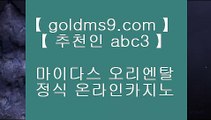 3카드포커★ ✅스토첸버그 호텔     goldms9.com   스토첸버그 호텔✅♣추천인 abc5♣ ★ 3카드포커