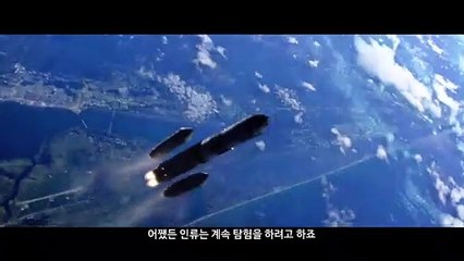 [애드 아스트라] 우주를 향한 도전 영상