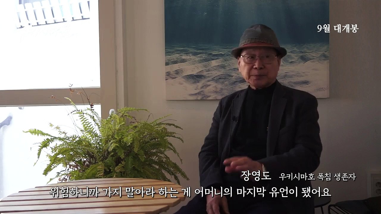 영화 [우키시마호] 메인 예고편